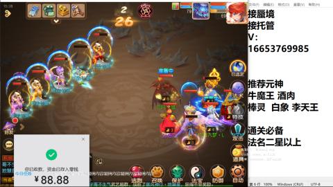 接蜃境接托管