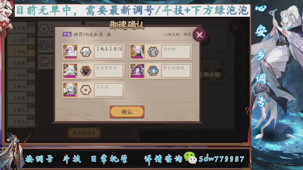 接调号|斗技|托管