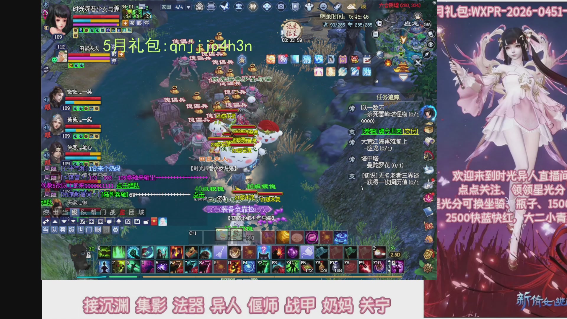 陌上花开打宝冲级