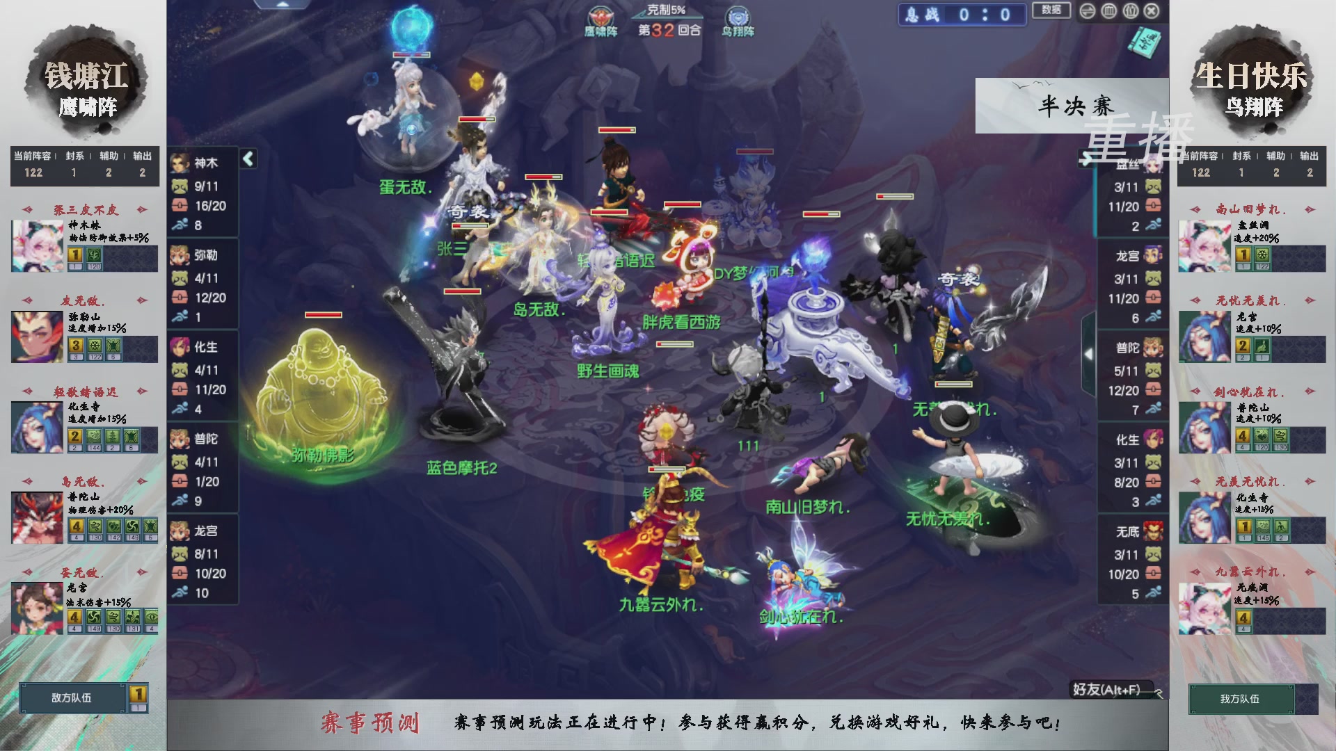 福袋掉落-武神坛精彩回顾