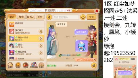 这个直播间很火
