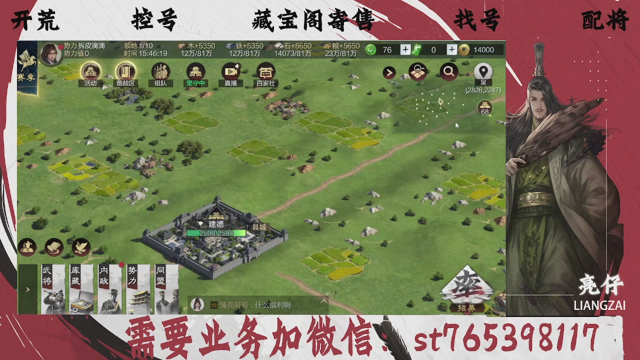 全网最低价，接开荒，夜控，找号，寄售