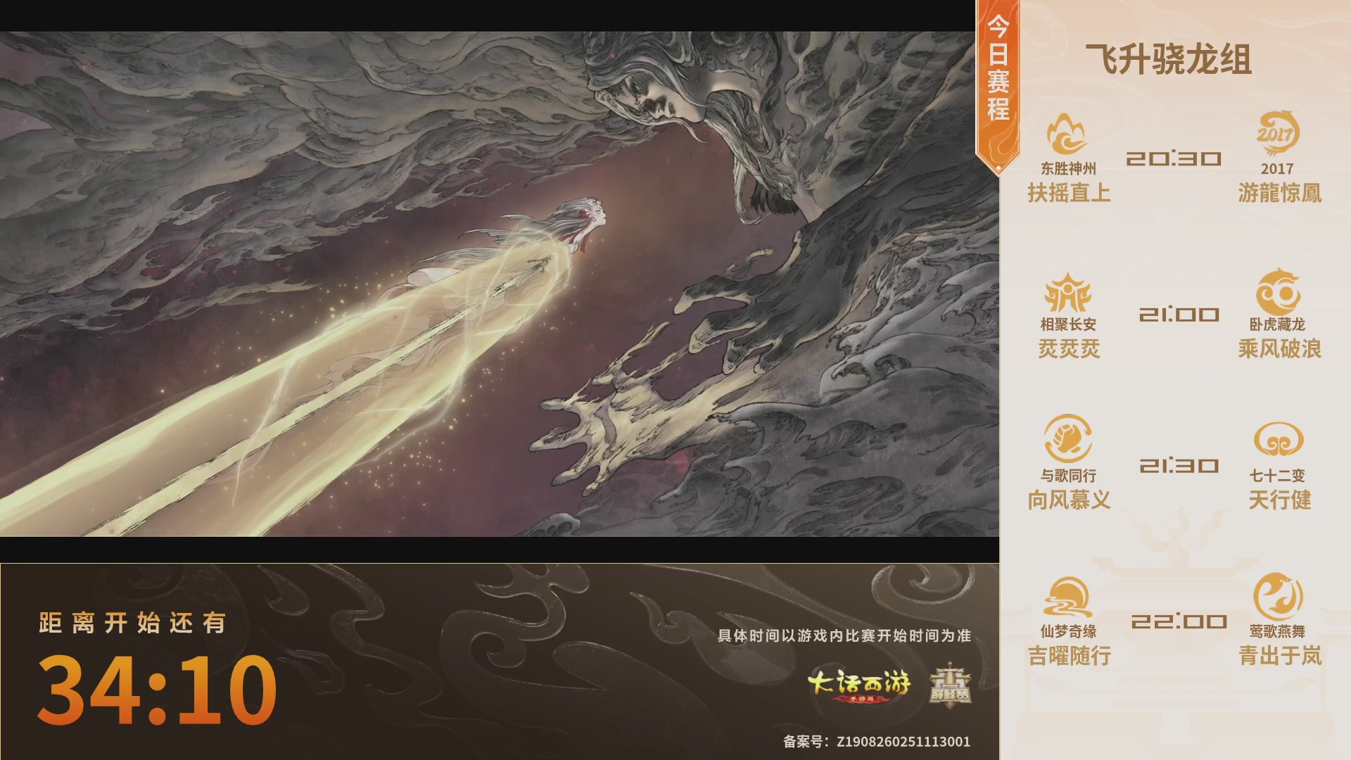 群雄巅峰赛S11常规赛