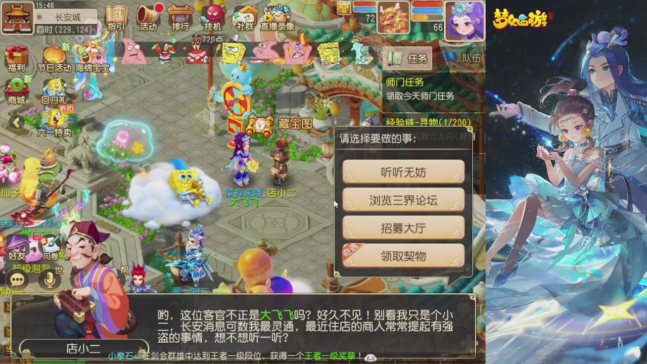 轻享服日常新手主播