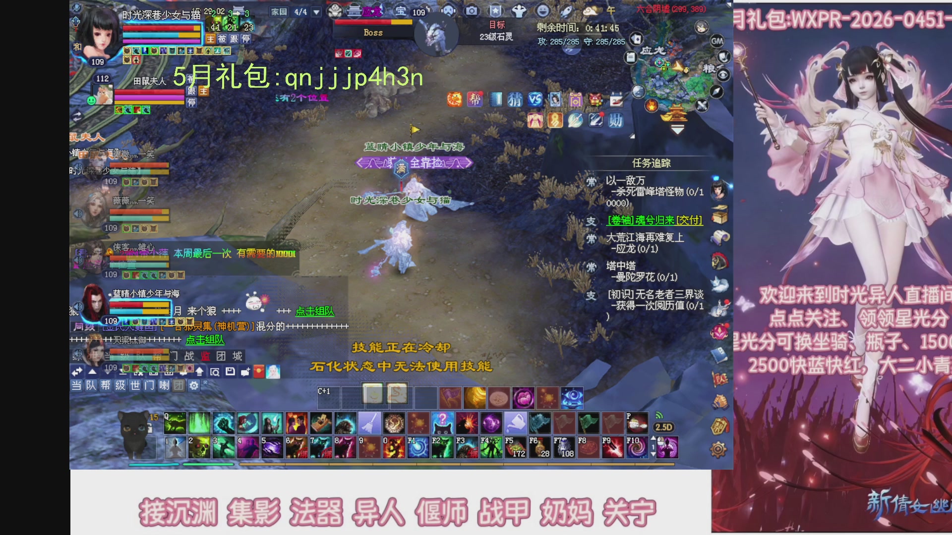 陌上花开打宝冲级
