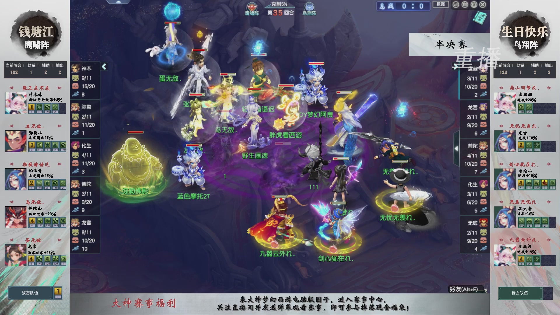 福袋掉落-武神坛精彩回顾