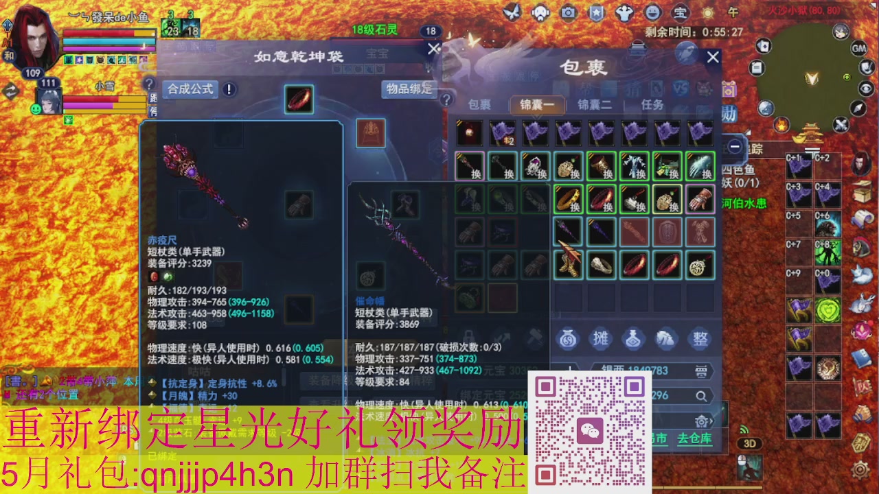 1级就可以绑星光接集影法器