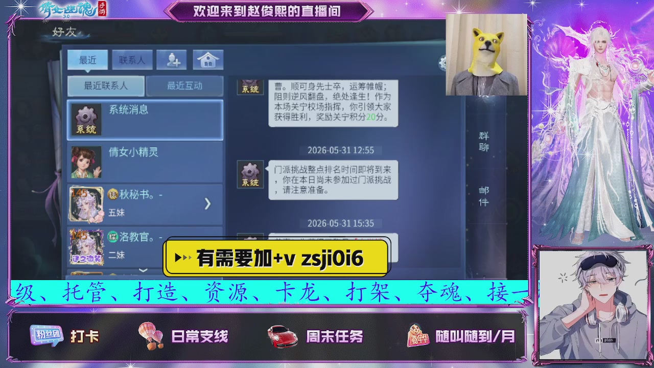接托管、接各种~