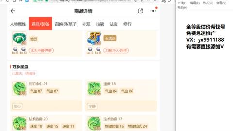 全等级细节找号估价
