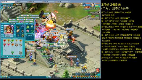 各大区接跑环，玉