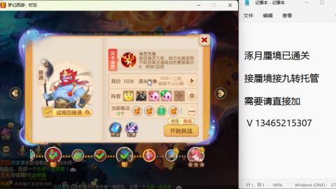 接九转蜃境托管~