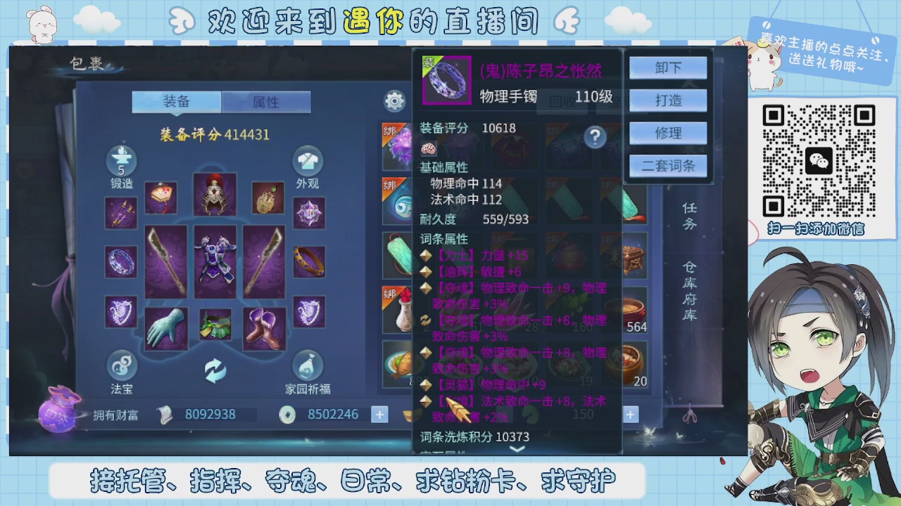 接托管-夺魂-卡龙-新区冲级