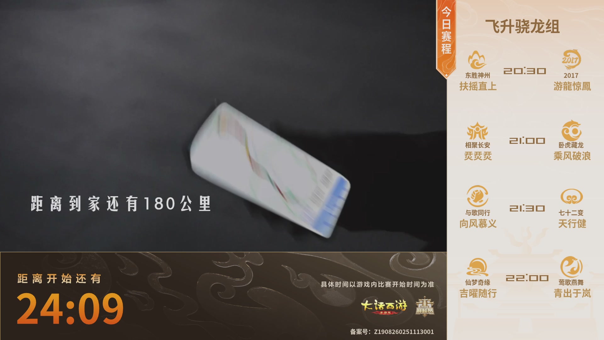 群雄巅峰赛S11常规赛