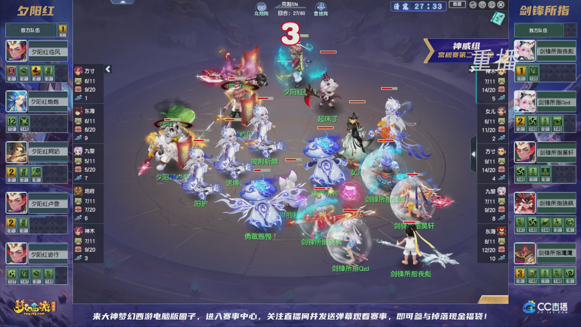 【重播】群雄逐鹿超级联赛S5-常规赛（福袋在大神直播间掉落）