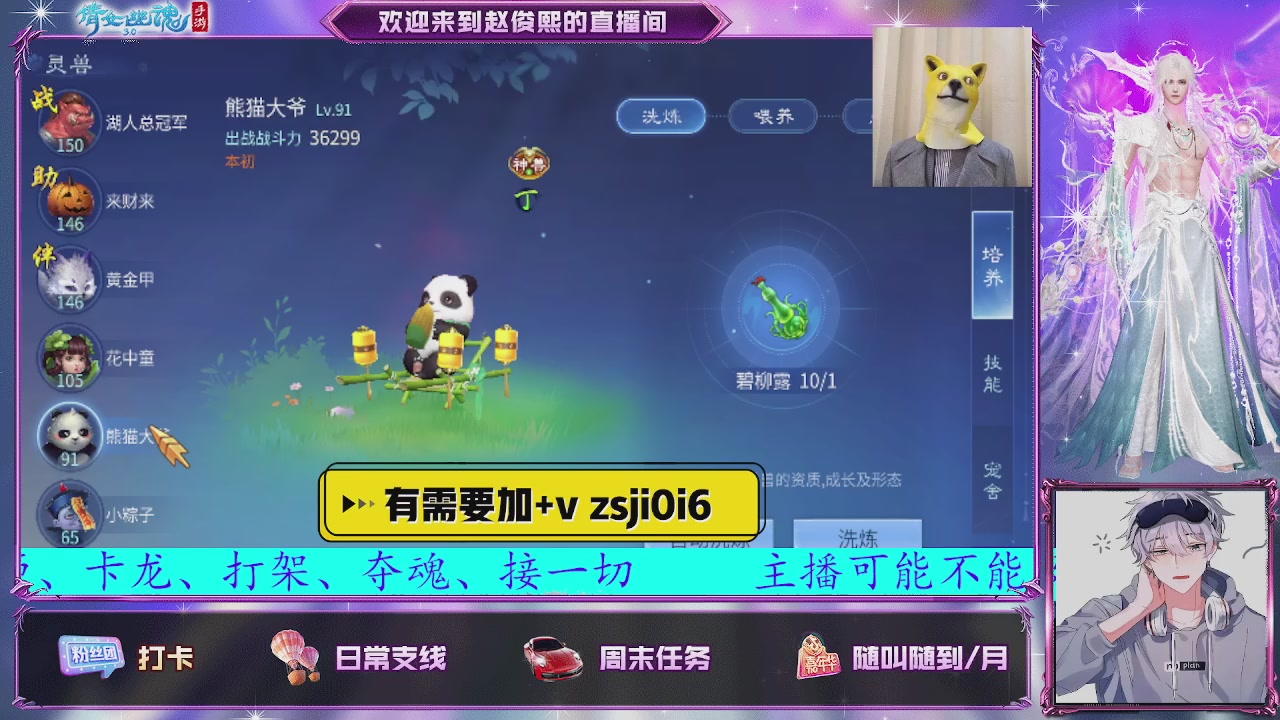 接托管、接各种~