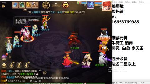 接蜃境接托管