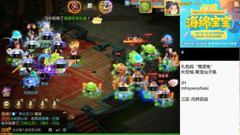 带大海龟上剑会王者