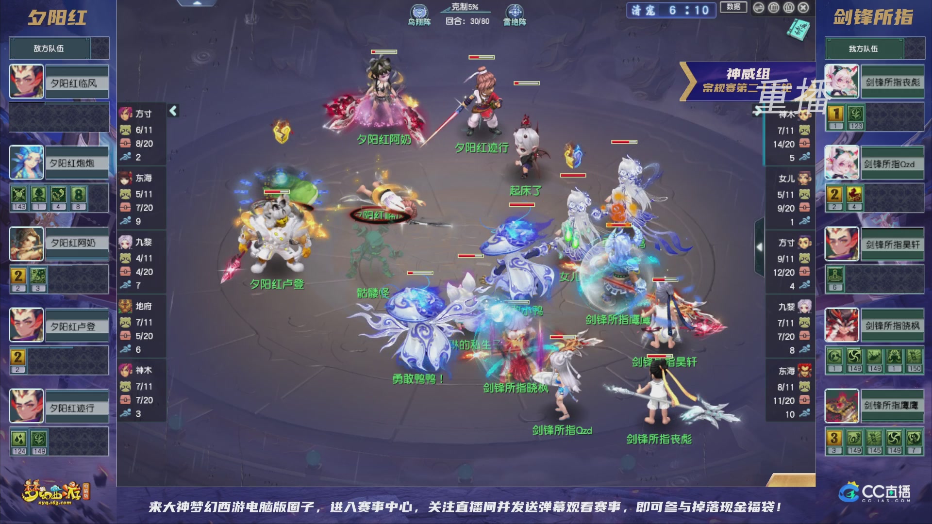 【重播】群雄逐鹿超级联赛S5-常规赛（福袋在大神直播间掉落）