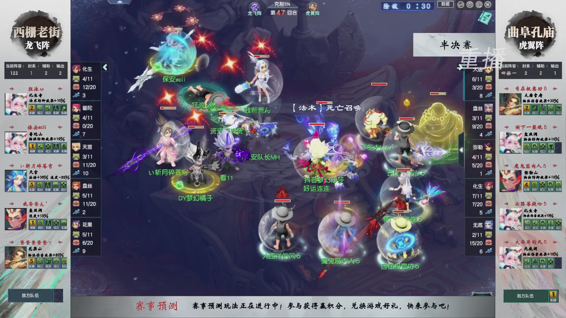 福袋掉落-武神坛精彩回顾