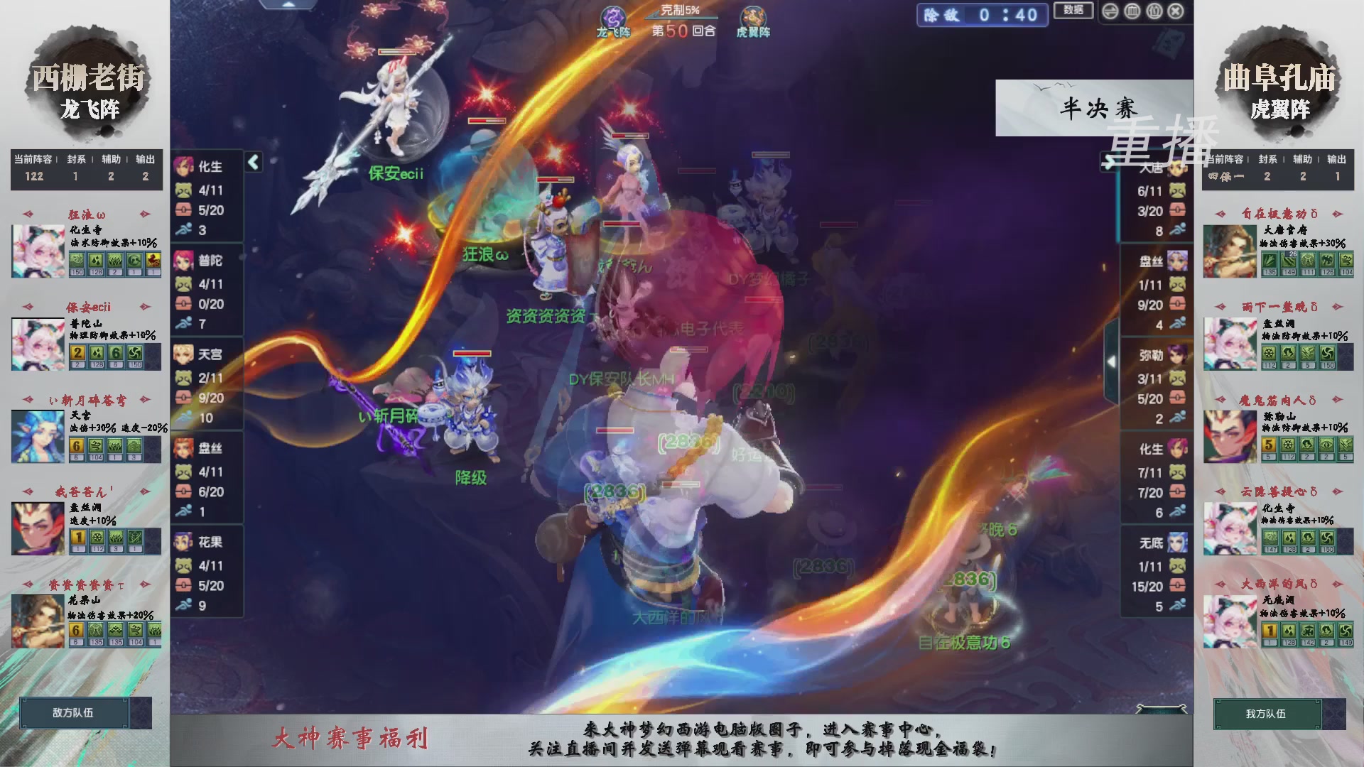 福袋掉落-武神坛精彩回顾