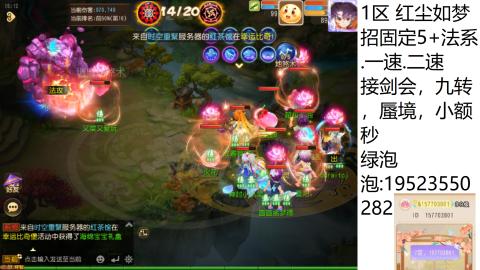 这个直播间很火