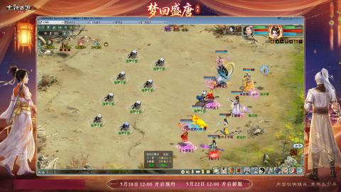 ┃倾城┃大话西游2的直播间