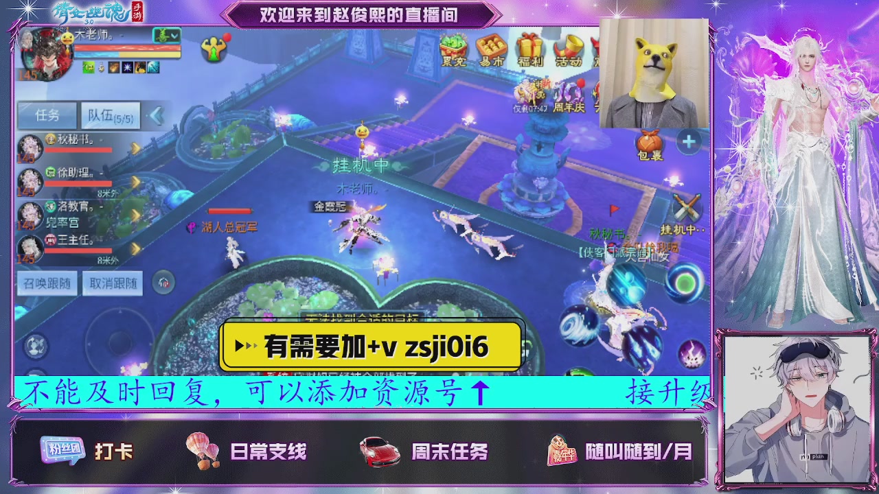 接托管、接各种~