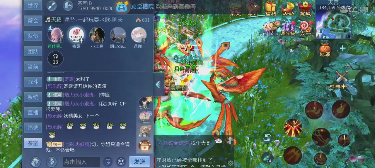 娱乐主播-K歌-代练-日常接单