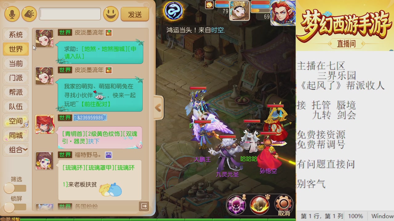 来来来，一起唠唠嗑