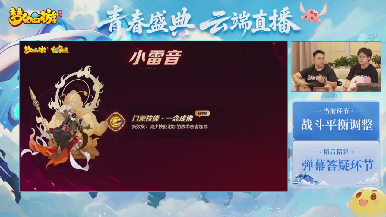 青春盛典爆料