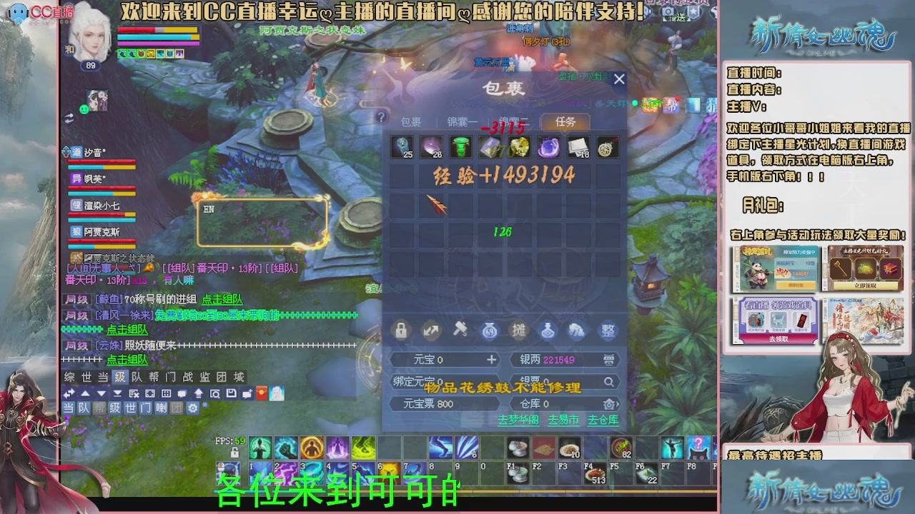 【幸运】ღ可可的直播间