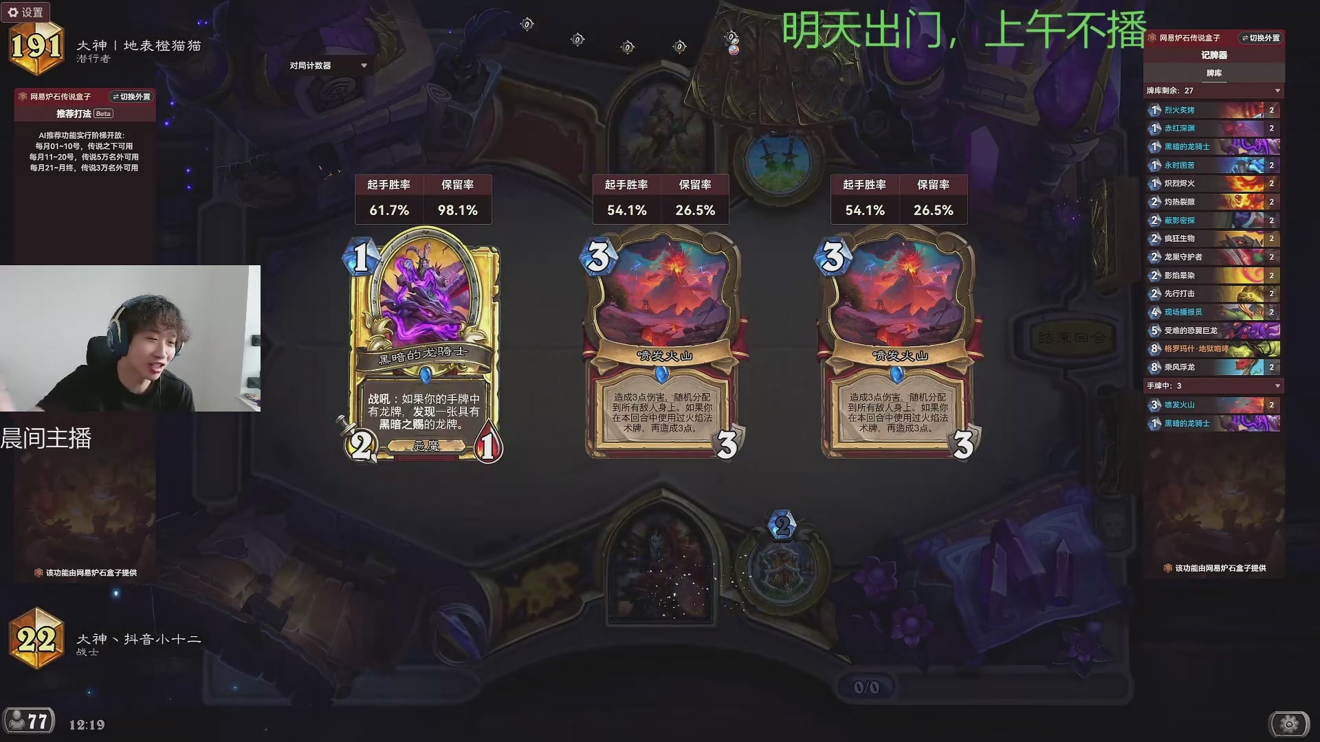 炉石传说录播