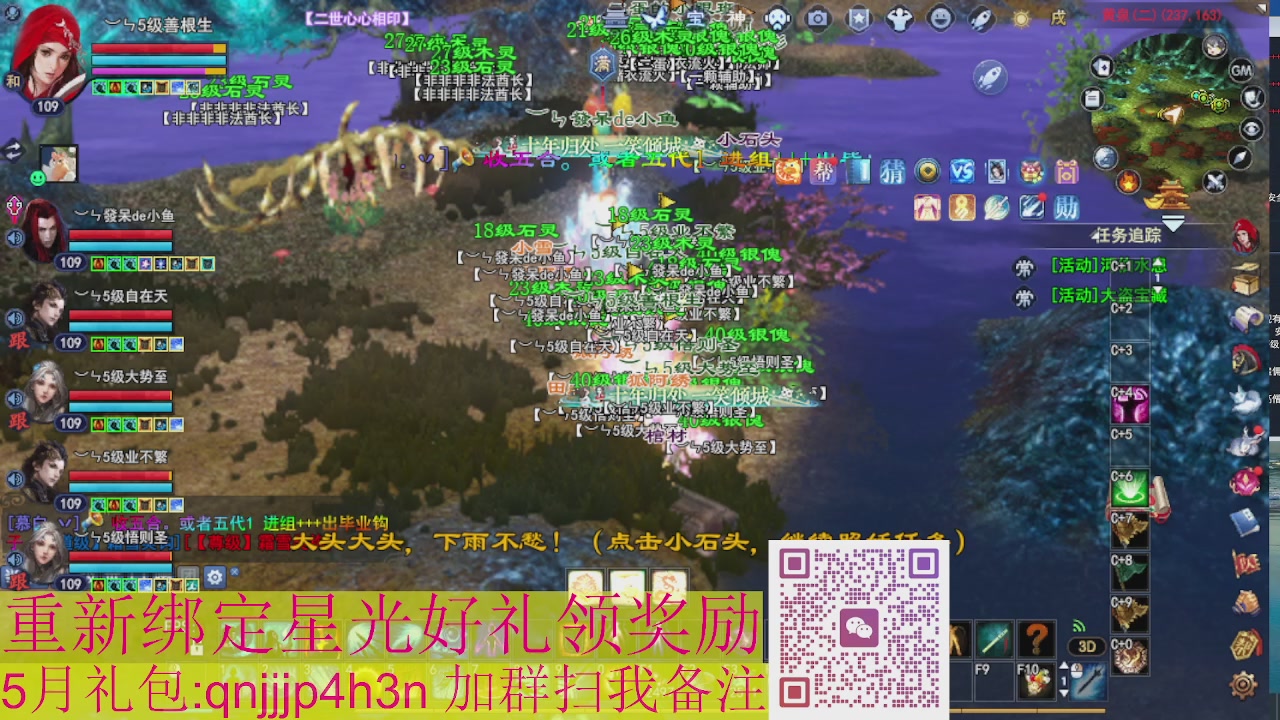 1级就可以绑星光接集影法器
