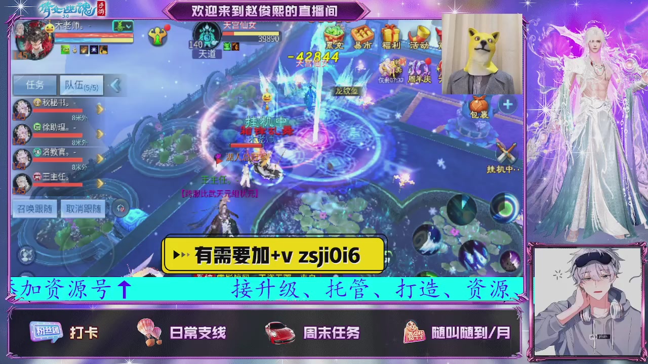 接托管、接各种~