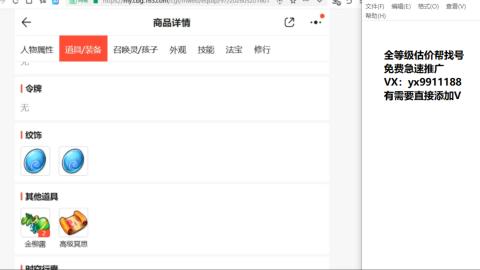 全等级细节找号估价