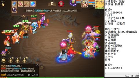 轻享服蜃境九转剑会天命岱庙