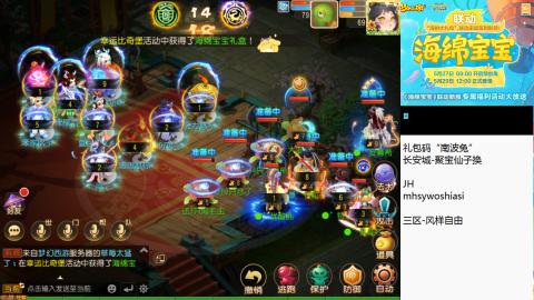 带大海龟上剑会王者