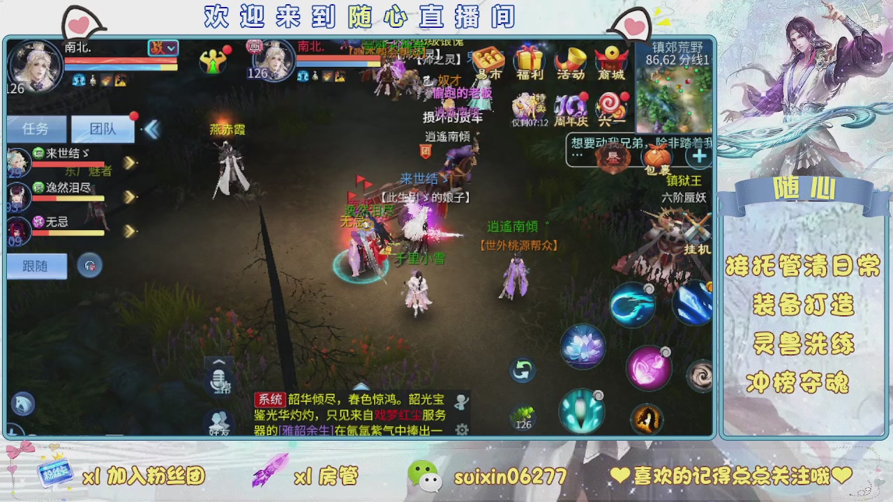 接升级，托管，打造，夺魂，看好改号
