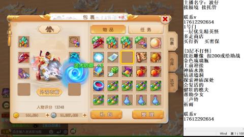 轻享服蜃境九转剑会天命岱庙
