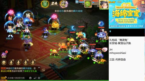 带大海龟上剑会王者