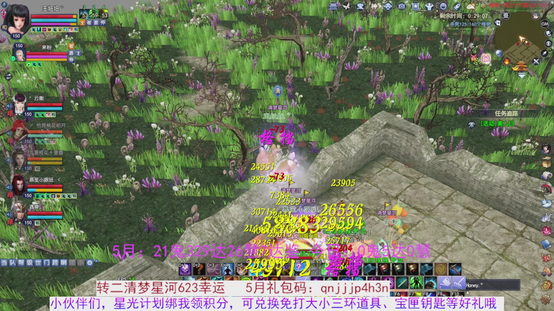 星光绑我 快来快来
