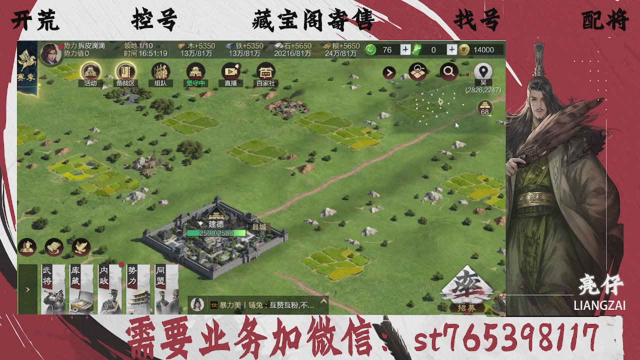 全网最低价，接开荒，夜控，找号，寄售