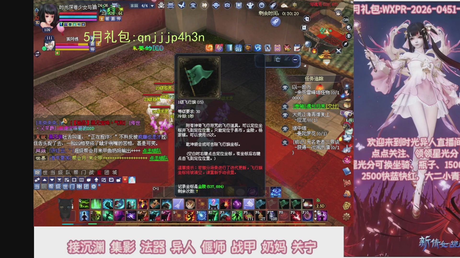 陌上花开打宝冲级