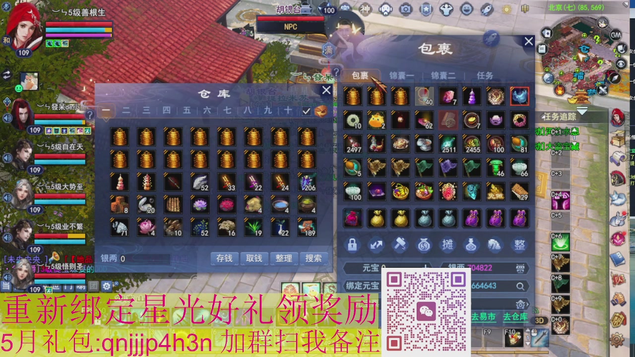 1级就可以绑星光接集影法器