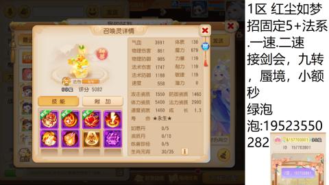 这个直播间很火