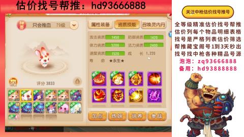 第一估价找号帮推  物价把控师让你买卖无