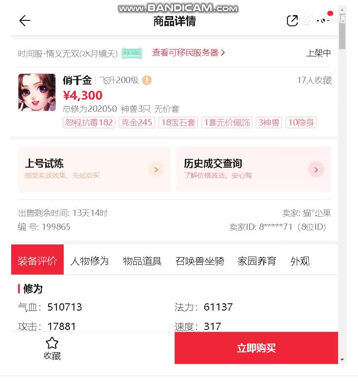 时间服女人