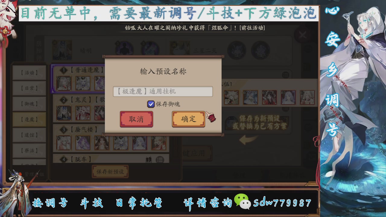 接调号|斗技|托管