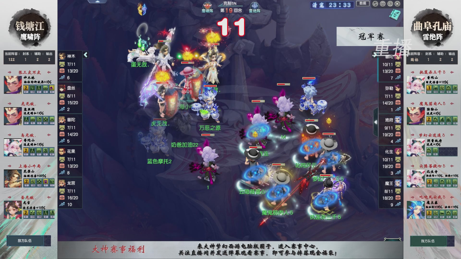 福袋掉落-武神坛精彩回顾