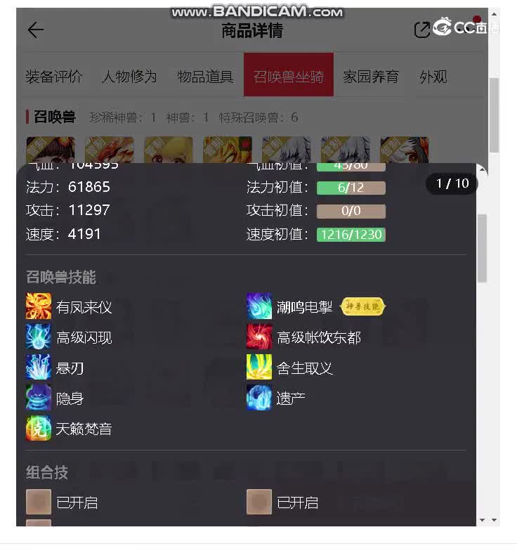 三秦男仙